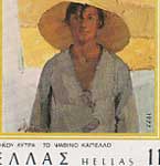  Greece #1237-1242 